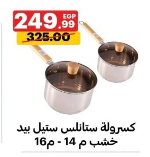 available at الحبيب ماركت in Egypt - القاهرة