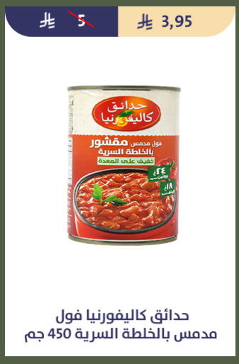 available at Qout Market in KSA, Saudi Arabia, Saudi - Ta'if