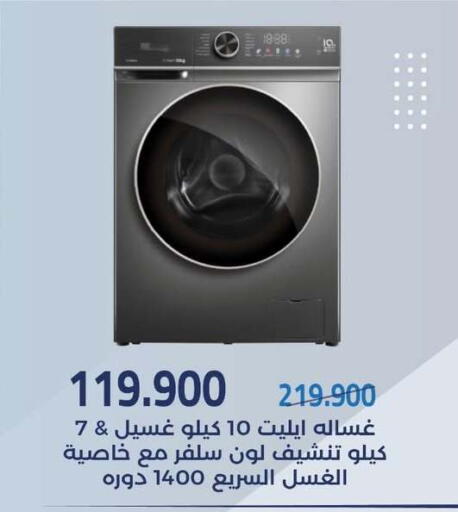 available at جمعية مشرف التعاونية in الكويت - مدينة الكويت