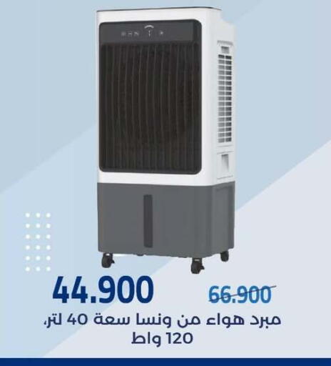 available at جمعية مشرف التعاونية in الكويت - مدينة الكويت