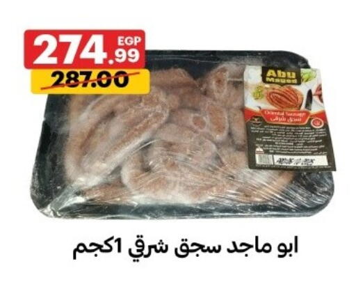 available at Al Habib Market in Egypt - Cairo