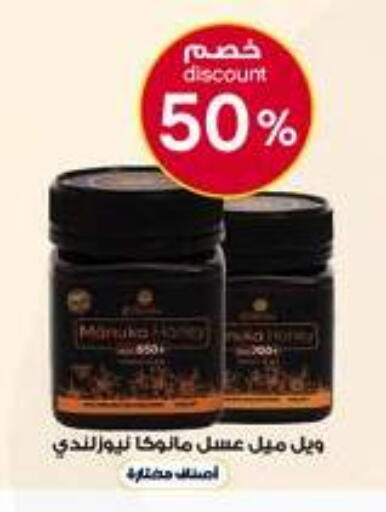 available at صيدليات الدواء in مملكة العربية السعودية, السعودية, سعودية - عرعر