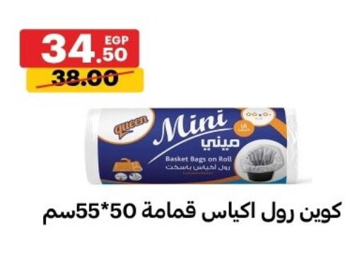 available at الحبيب ماركت in Egypt - القاهرة