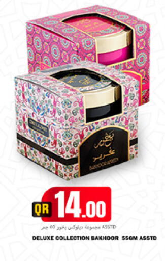 available at Marza Hypermarket in Qatar - Al-Shahaniya