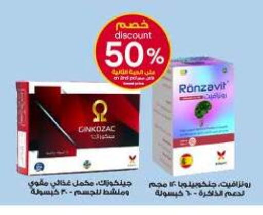 available at صيدليات الدواء in مملكة العربية السعودية, السعودية, سعودية - عرعر