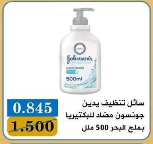available at Bayan Cooperative Society in Kuwait - Kuwait City