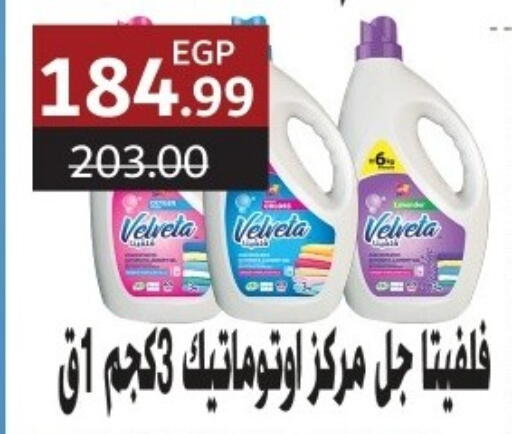 available at Al Habib Market in Egypt - Cairo
