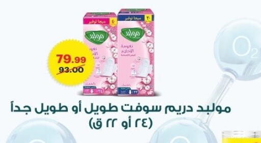 available at الحبيب ماركت in Egypt - القاهرة