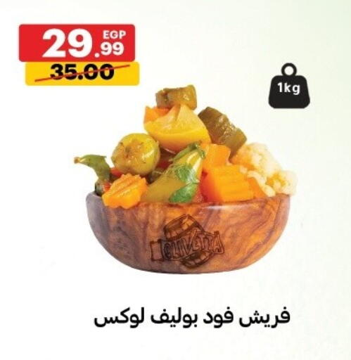 available at Al Habib Market in Egypt - Cairo