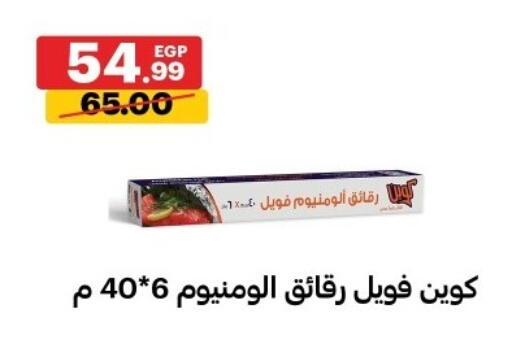 available at Al Habib Market in Egypt - Cairo