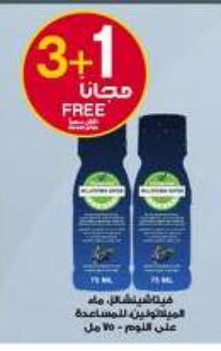 available at Al-Dawaa Pharmacy in KSA, Saudi Arabia, Saudi - Al Bahah