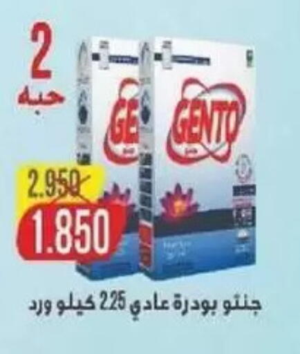 available at Sulaibkhat & Doha Coop in Kuwait