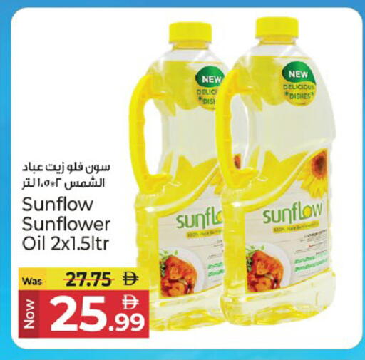 available at كنز هايبرماركت in الإمارات العربية المتحدة , الامارات - الشارقة / عجمان