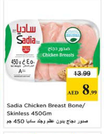 available at Nesto Hypermarket in UAE - Dubai