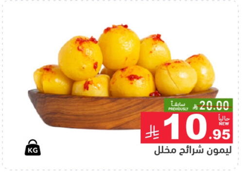 available at أسواق رامز in مملكة العربية السعودية, السعودية, سعودية - المنطقة الشرقية