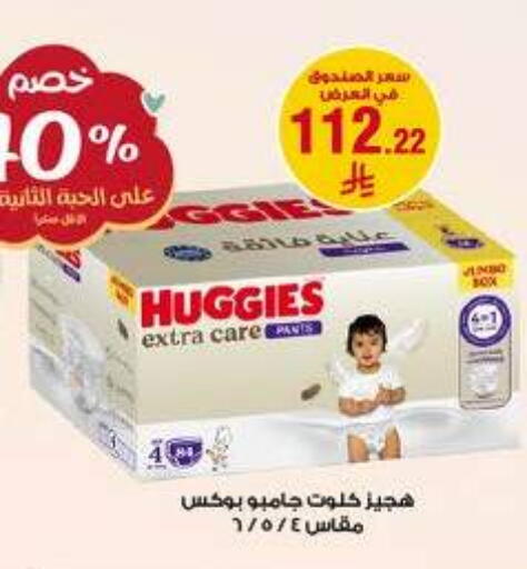 available at صيدليات الدواء in مملكة العربية السعودية, السعودية, سعودية - عرعر