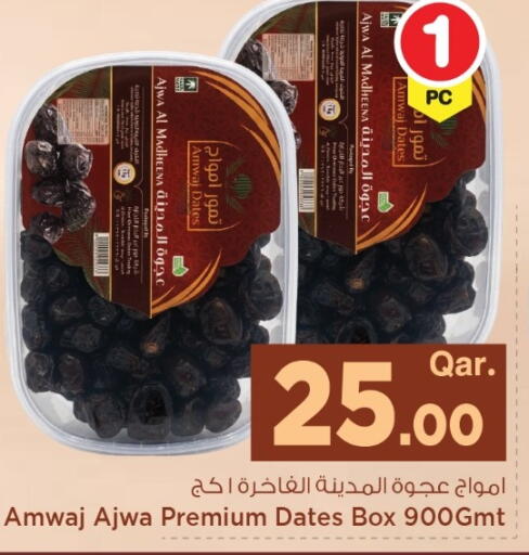 available at مارك & سيف in قطر - الشحانية