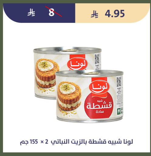 available at Qout Market in KSA, Saudi Arabia, Saudi - Ta'if