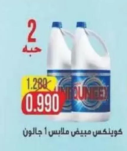 available at Sulaibkhat & Doha Coop in Kuwait