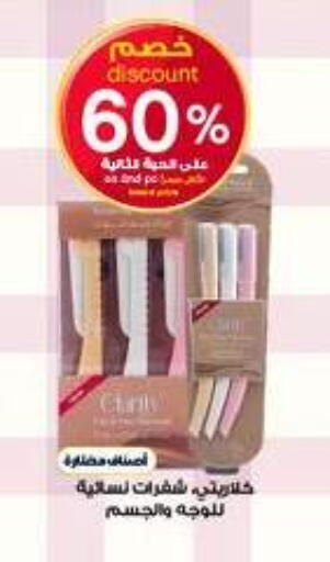 available at Al-Dawaa Pharmacy in KSA, Saudi Arabia, Saudi - Al Khobar