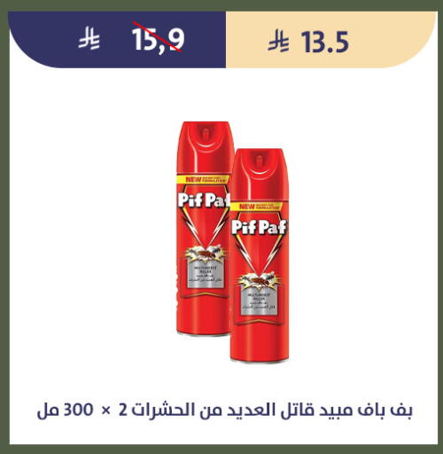 available at Qout Market in KSA, Saudi Arabia, Saudi - Ta'if
