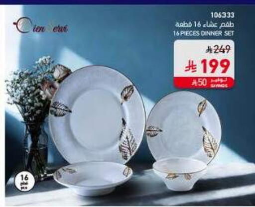available at ساكو in مملكة العربية السعودية, السعودية, سعودية - الباحة