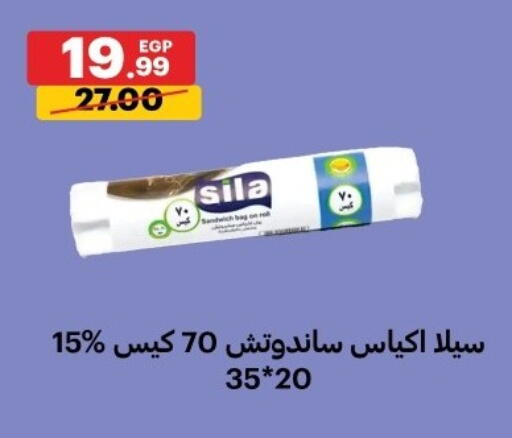 available at الحبيب ماركت in Egypt - القاهرة