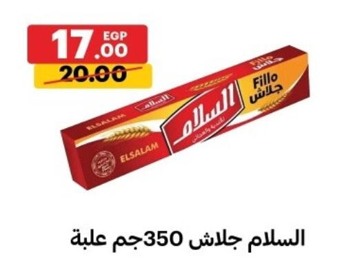 available at Al Habib Market in Egypt - Cairo