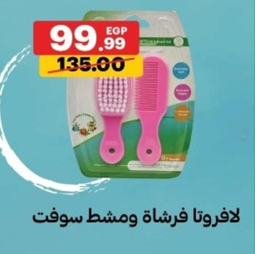 available at Al Habib Market in Egypt - Cairo