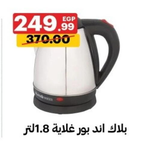 available at Al Habib Market in Egypt - Cairo
