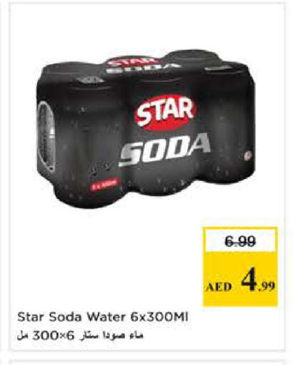 available at نستو هايبرماركت in الإمارات العربية المتحدة , الامارات - دبي