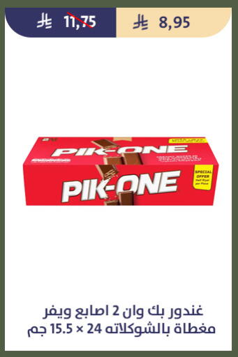 available at Qout Market in KSA, Saudi Arabia, Saudi - Ta'if