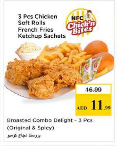 available at Nesto Hypermarket in UAE - Dubai