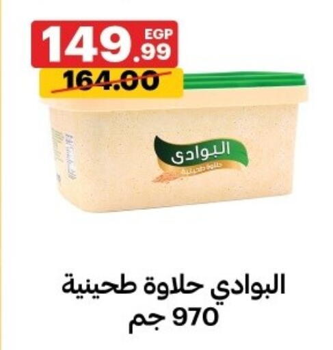 available at Al Habib Market in Egypt - Cairo