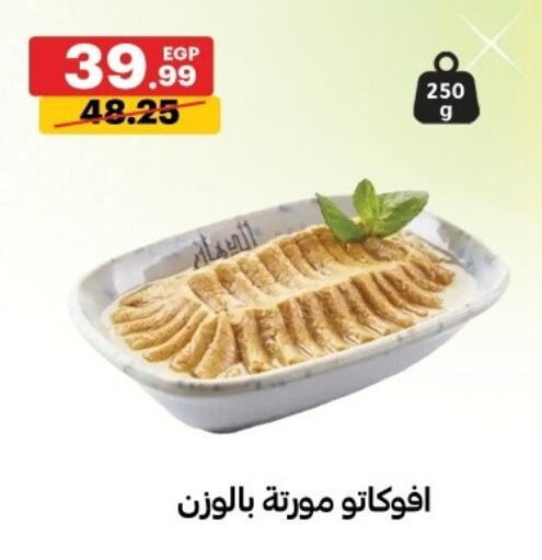 available at Al Habib Market in Egypt - Cairo