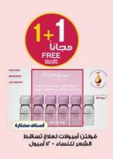 available at صيدليات الدواء in مملكة العربية السعودية, السعودية, سعودية - محايل