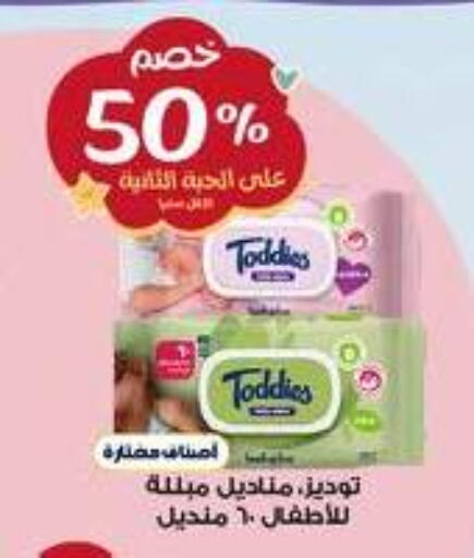 available at Al-Dawaa Pharmacy in KSA, Saudi Arabia, Saudi - Medina