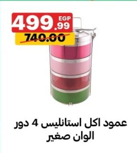 available at Al Habib Market in Egypt - Cairo