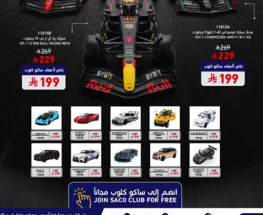 available at SACO in KSA, Saudi Arabia, Saudi - Al Bahah