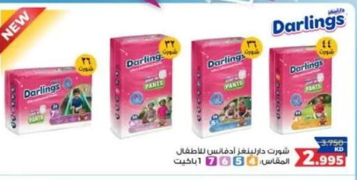 available at جمعية مدينة سعد العبد الله التعاونية in الكويت