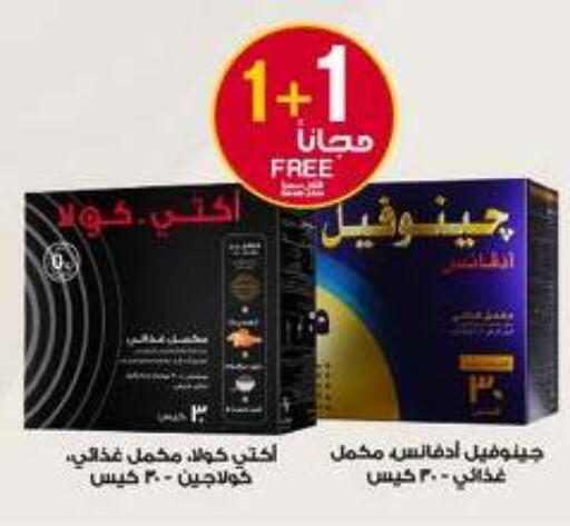 available at صيدليات الدواء in مملكة العربية السعودية, السعودية, سعودية - محايل