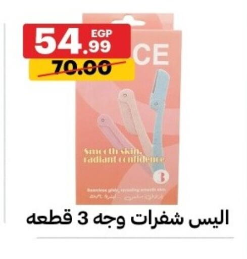 available at Al Habib Market in Egypt - Cairo