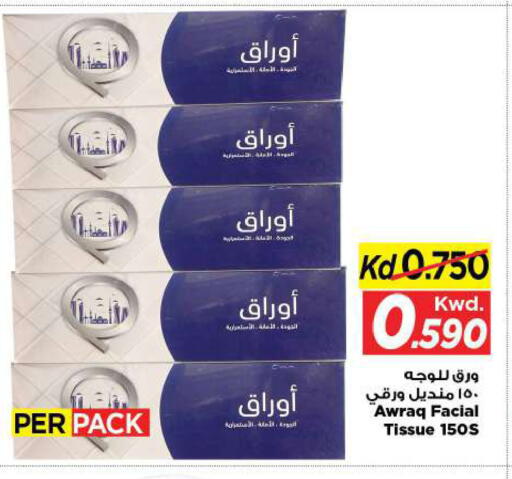 available at مارك & سايف in الكويت - مدينة الكويت