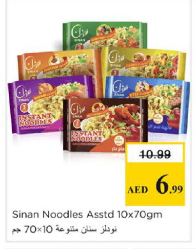 available at Nesto Hypermarket in UAE - Sharjah / Ajman