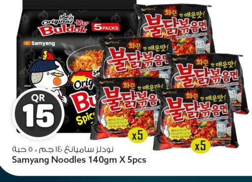 available at Safari Hypermarket in Qatar - Al Khor
