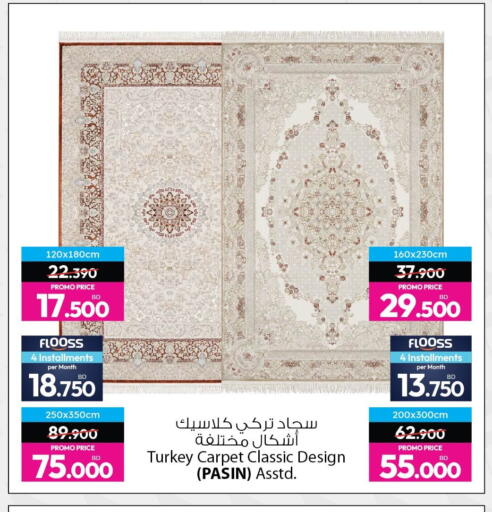 available at Ansar Gallery in Bahrain