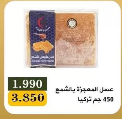 available at جمعية البيان التعاونية in الكويت - مدينة الكويت