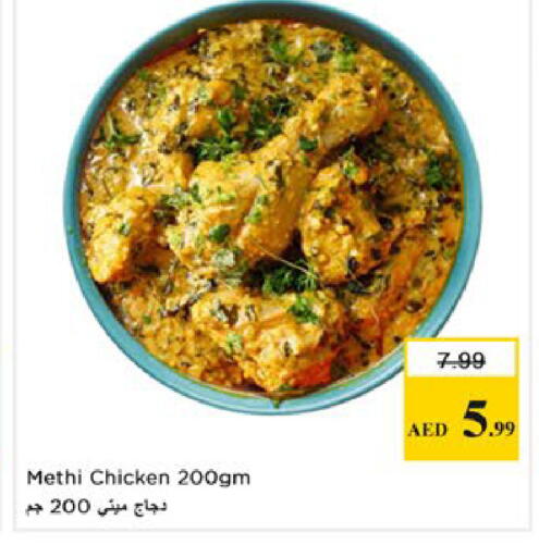 available at Nesto Hypermarket in UAE - Ras al Khaimah