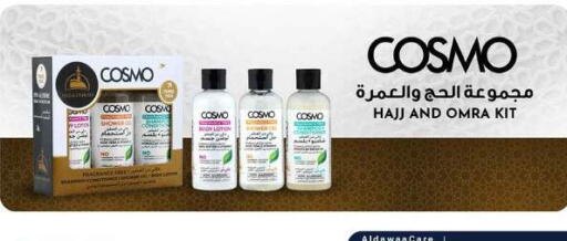 available at Al-Dawaa Pharmacy in KSA, Saudi Arabia, Saudi - Sakaka