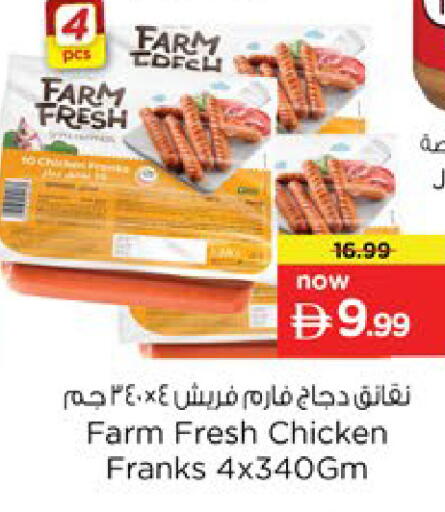 available at Nesto Hypermarket in UAE - Ras al Khaimah